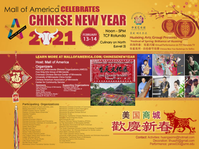 四海同春•华星闪耀;重庆文化展; 华星高照-自拍春节场景 四海同春•华星闪耀;重庆文化展; 华星高照-自拍春节场景
